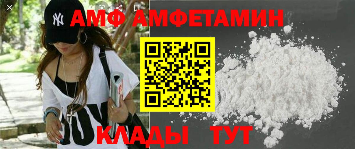 АМФЕТАМИН  Amphetamine Premium  Вход с VPN  Королёв 