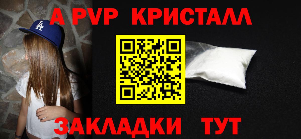 Королёв  Alfa_PVP  хочу   A PVP Соль  Альфа ПВП СК  A-PVP СК  Вход с VPN 