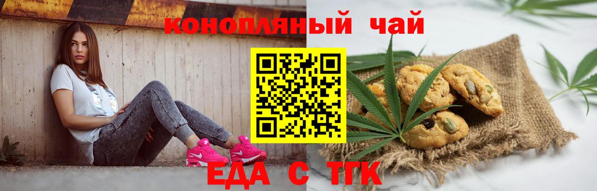 Canna-Cookies марихуана  Вход с VPN  Королёв 