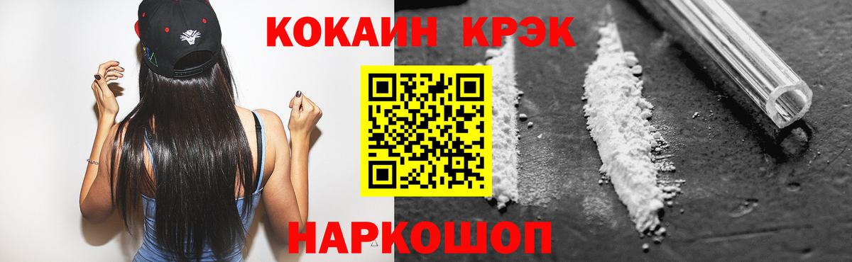 Королёв  COCAIN Эквадор  Вход с VPN 