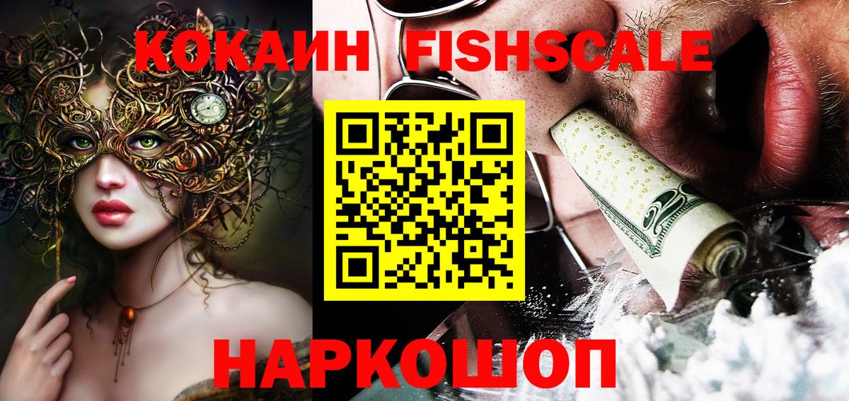 Cocaine Королёв