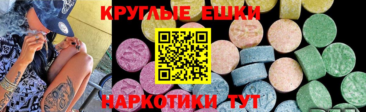 Ecstasy 280 MDMA  Ecstasy XTC  Вход с VPN  Экстази  Королёв 