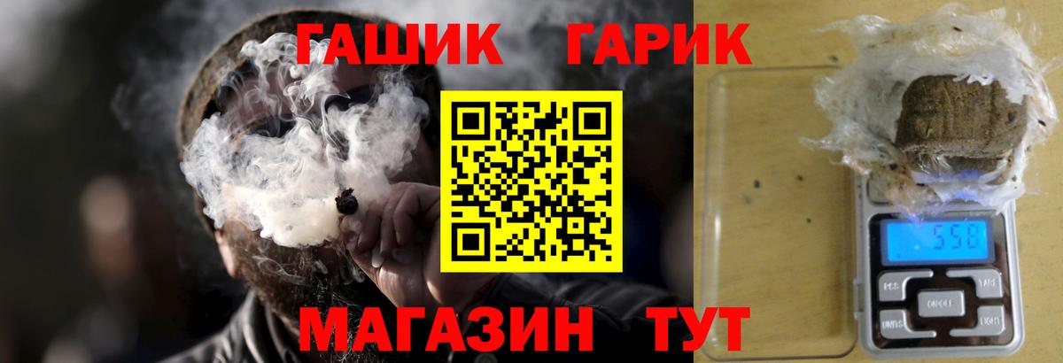ГАШ индика сатива  Гашиш  Королёв  Вход с VPN  ГАШ убойный 