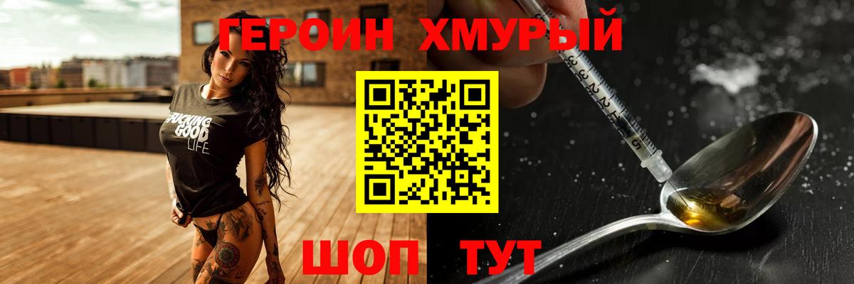 Героин афганец Королёв