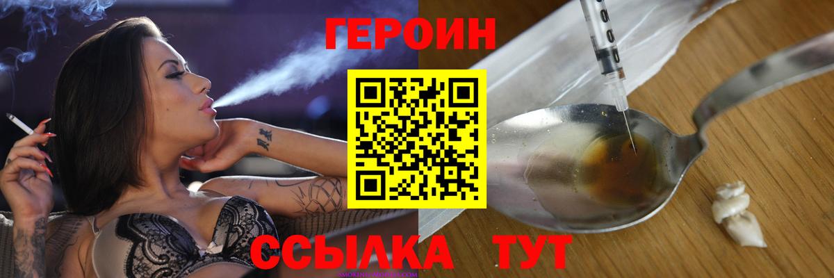 Героин гречка  Вход с VPN  Королёв 