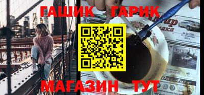 гашик Кандалакша