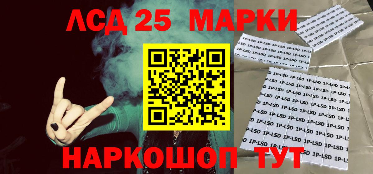 LSD-25 экстази ecstasy Королёв