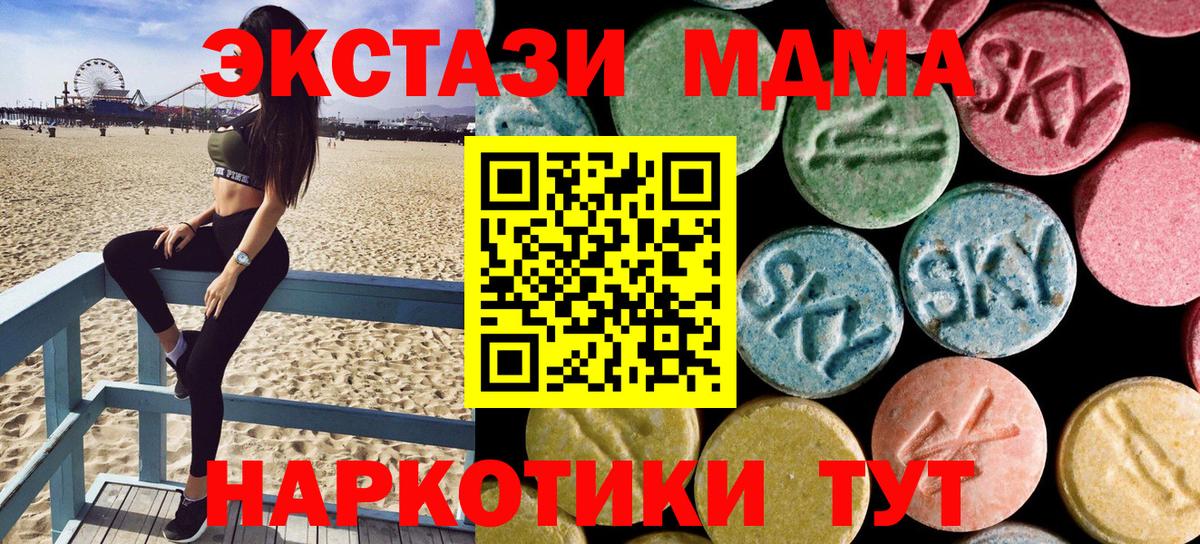 Королёв  МДМА кристаллы  Вход с VPN 