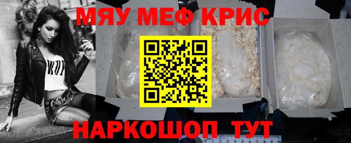 Мефедрон VHQ  Мефедрон mephedrone  купить наркотик  Королёв  Вход с VPN  МЯУ-МЯУ 