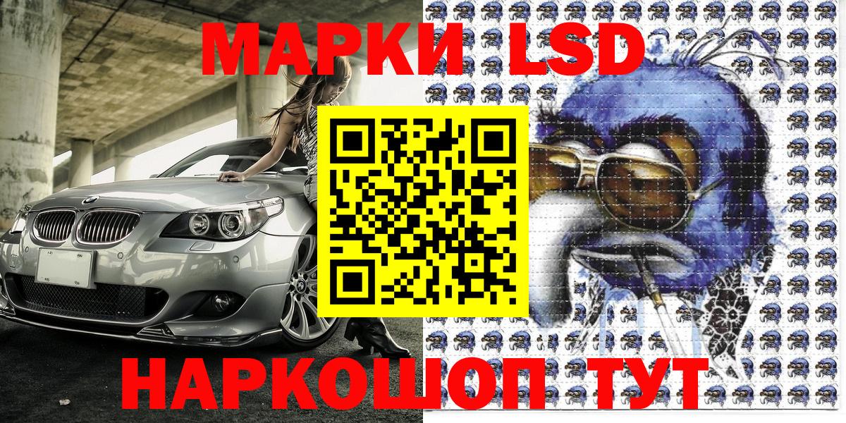 Наркотические марки 1,5мг Королёв